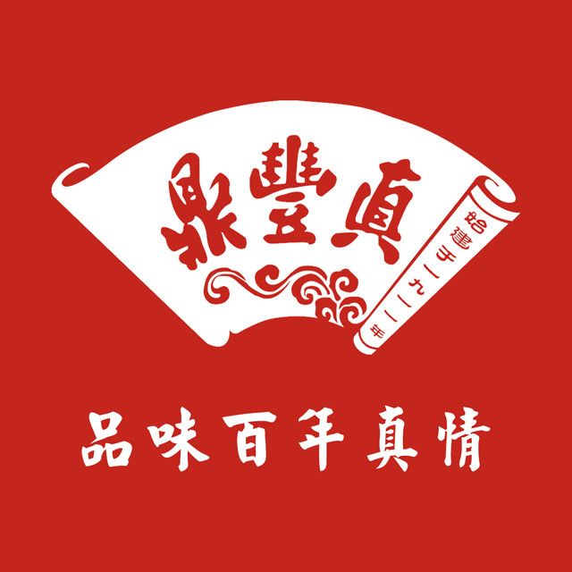 鼎丰真(四马路店)