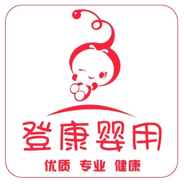 登康婴用崇仁店