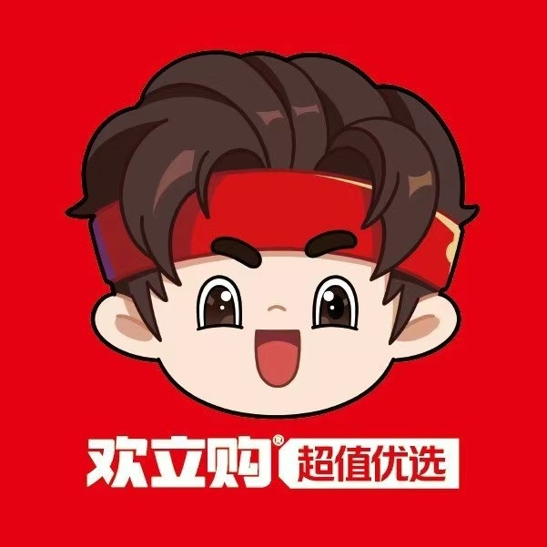欢立购超值优选(嘉和城店)