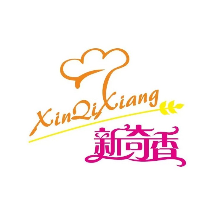 新奇香(汇侨店)