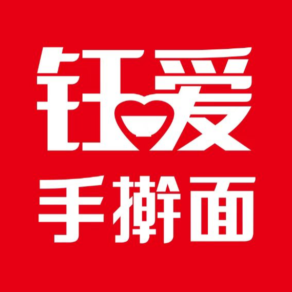 钰爱手擀面(万达广场延河路店)