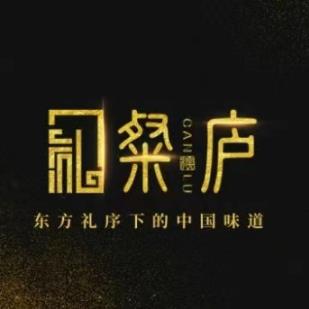 子月餐厅(火车南站店)
