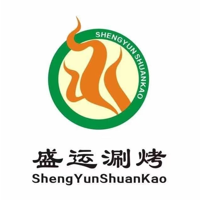 盛运自助涮烤(人民中路店)
