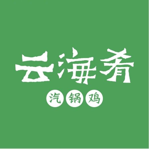 云海看(东直门银座店)