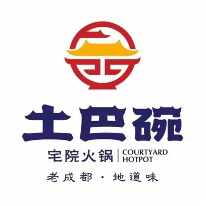 土巴碗宅院火锅(金幡银座店)