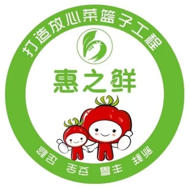 惠之鲜(白石岭北路店)