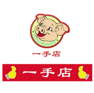 一手店日式鲜吐司(万达广场香坊店)