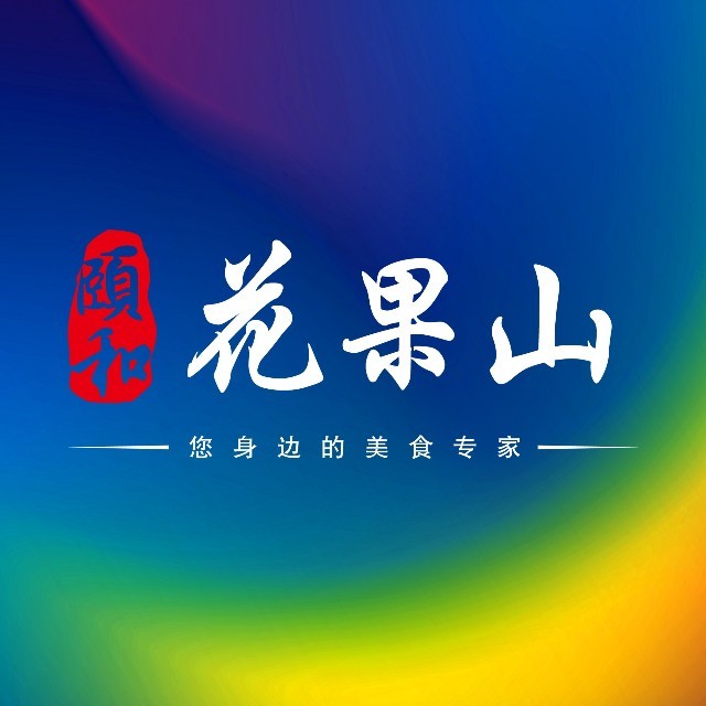 颐和花果山果品(姜堰万达店)