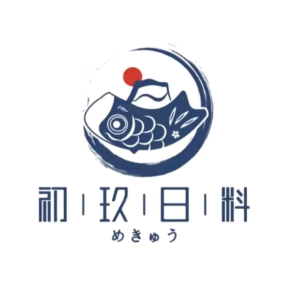 初玖日式料理(郫都蜀新天街店)