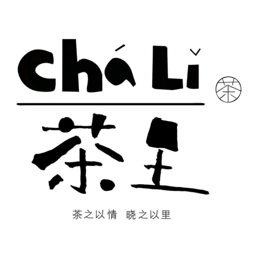 茶里(文化路店)