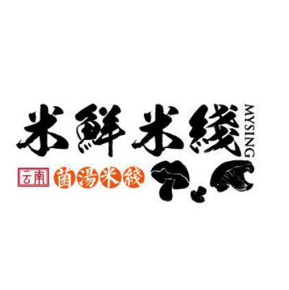 米鲜米线(五一路店)