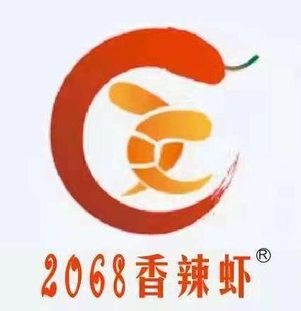 2068号香辣虾(幸福南路店)