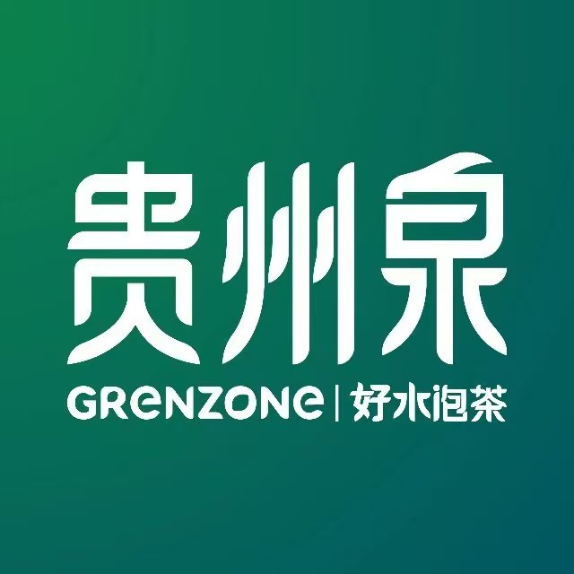 贵州泉