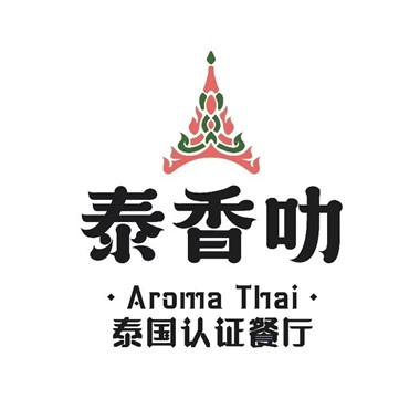 Aroma Thai泰香叻(承德万达店)