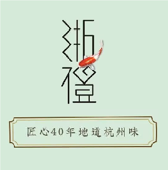 浙礼(云城万科里店)