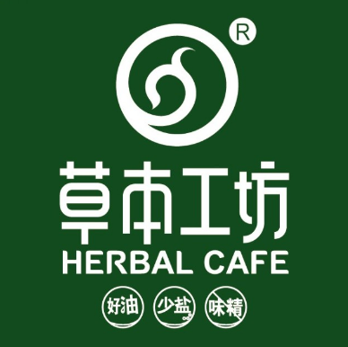 草本工坊港式茶餐厅(中海环宇荟购物中心店)