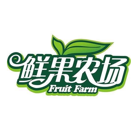 鲜果农场(中环广场店)