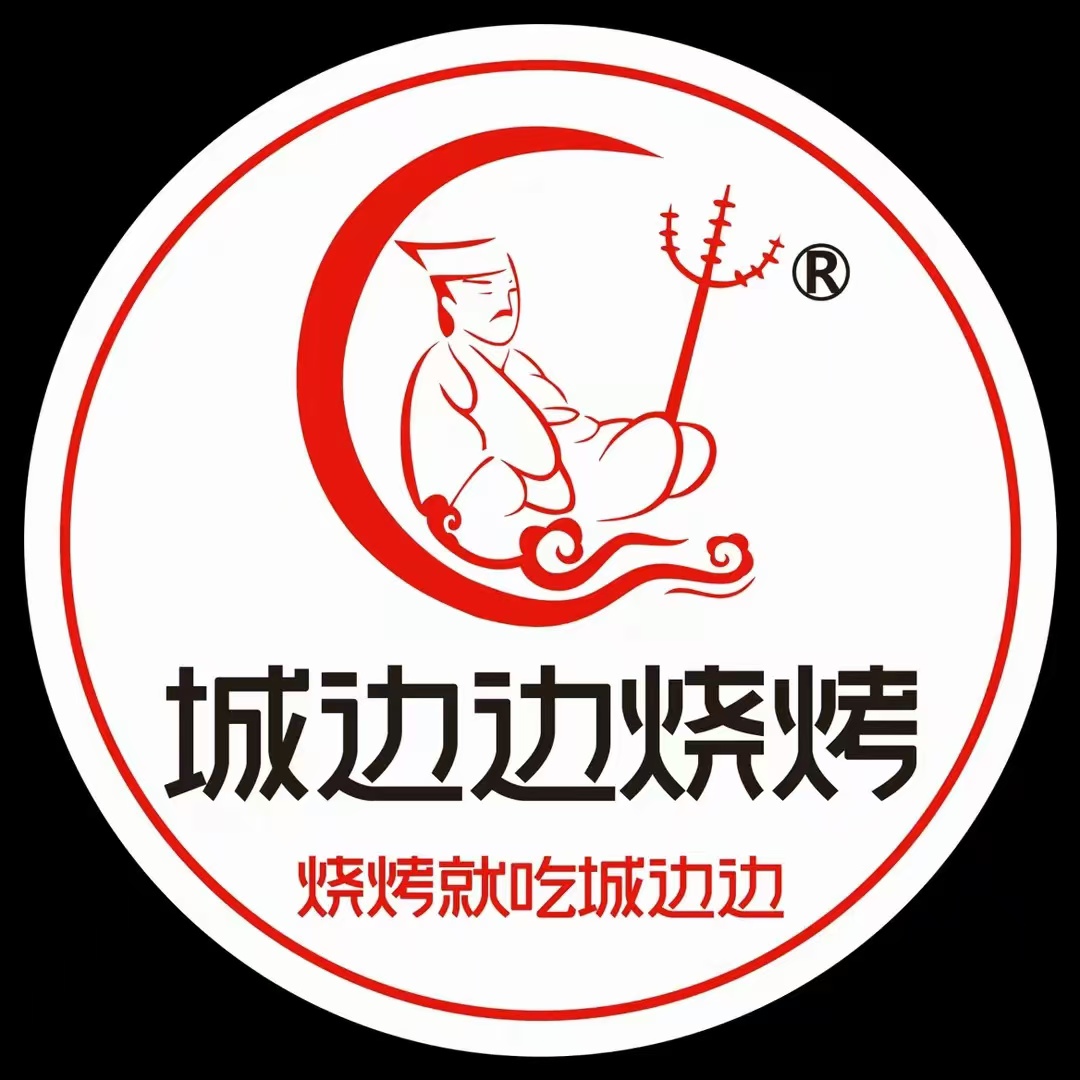 弈边边哽汐城烧烤(瓜州店)