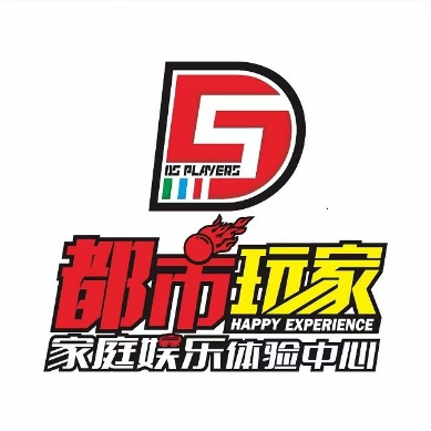 欣动空间电玩城(德国风情街店)