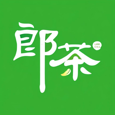 郎茶(麻章店)