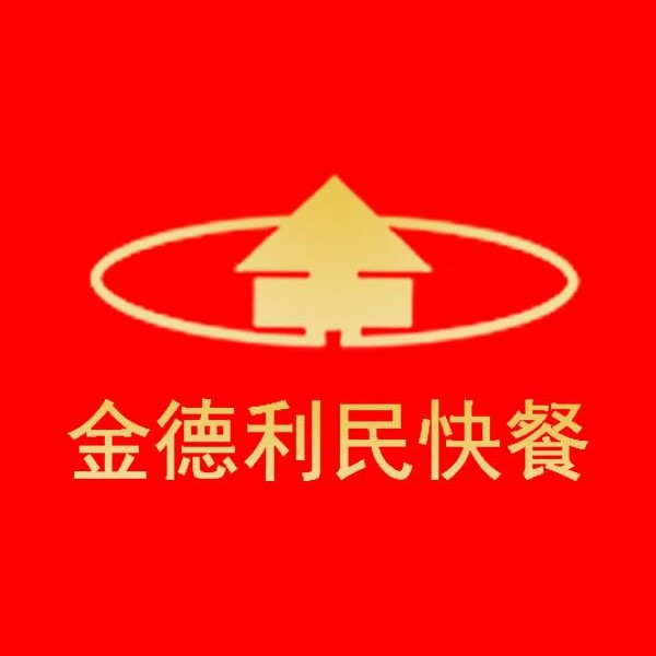 金德利民(阳光新路店)