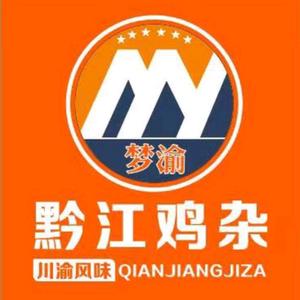 梦渝黔江机杂(长江二路店)