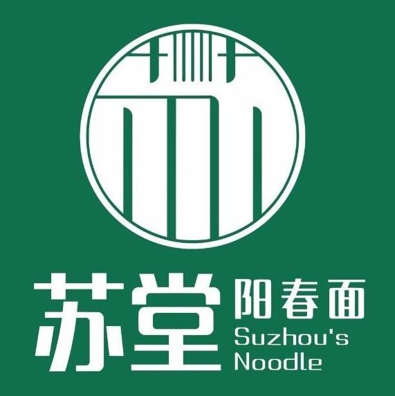 苏堂阳春面(欢乐时光店)