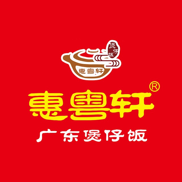惠粤轩茶餐厅(乍浦路店)