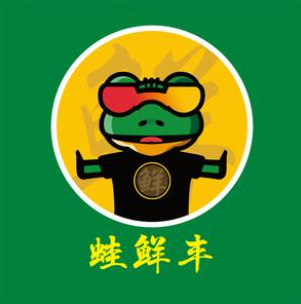 蛙鲜丰(薛家店)