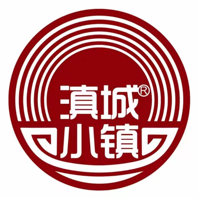 滇城小镇云南过桥米线(锦艺城店)