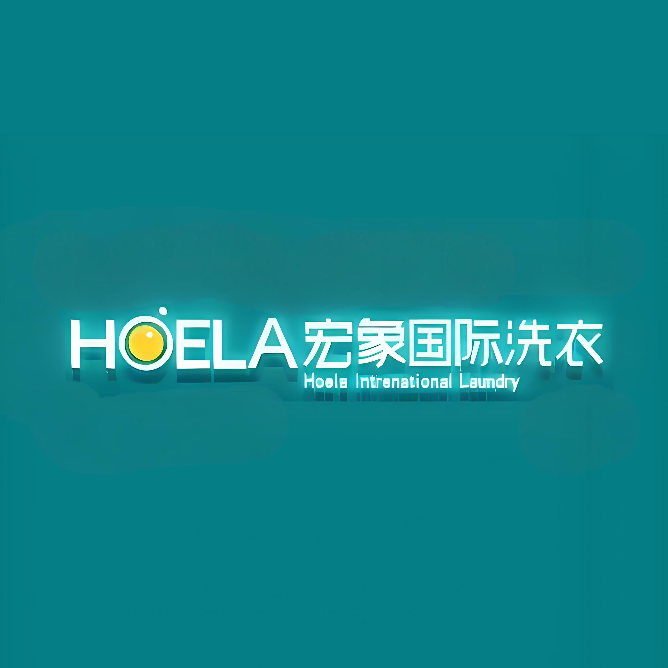 宏象国际洗衣(港口路店)