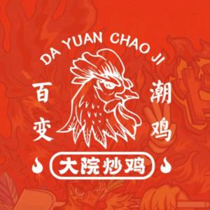 盛和友·大院炒鸡(绍兴路店)