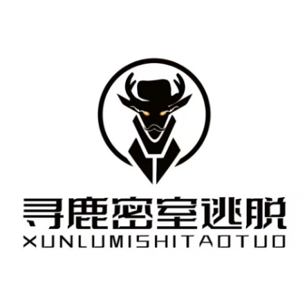 寻鹿密室逃脱(云浮吾悦广场店)