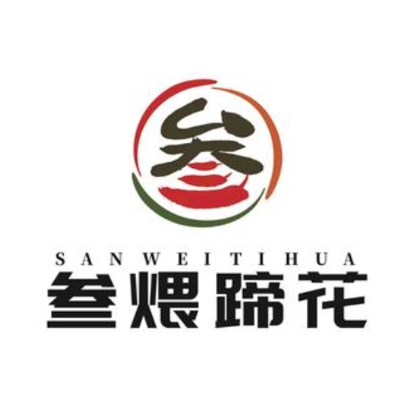 叁煨蹄花·下饭盐帮菜(国泰rio mall店)