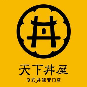 天下丼屋锦州万达店