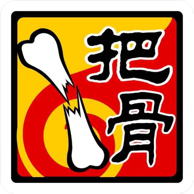 大把骨(万达旗舰店)