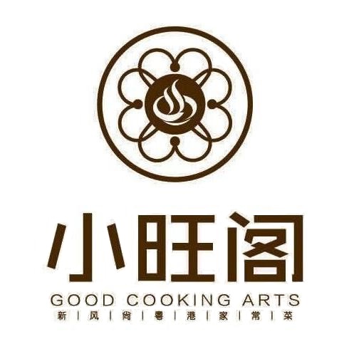小旺阁·老字号粤菜(江桥老街店)