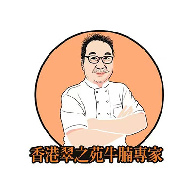 香港翠之苑牛腩(天益城店)