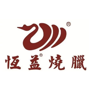 古井恒益烧腊行(德兴店)