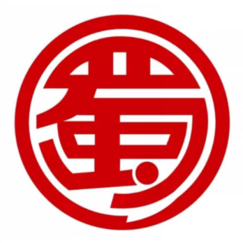 蜀九捞火锅(高安店)