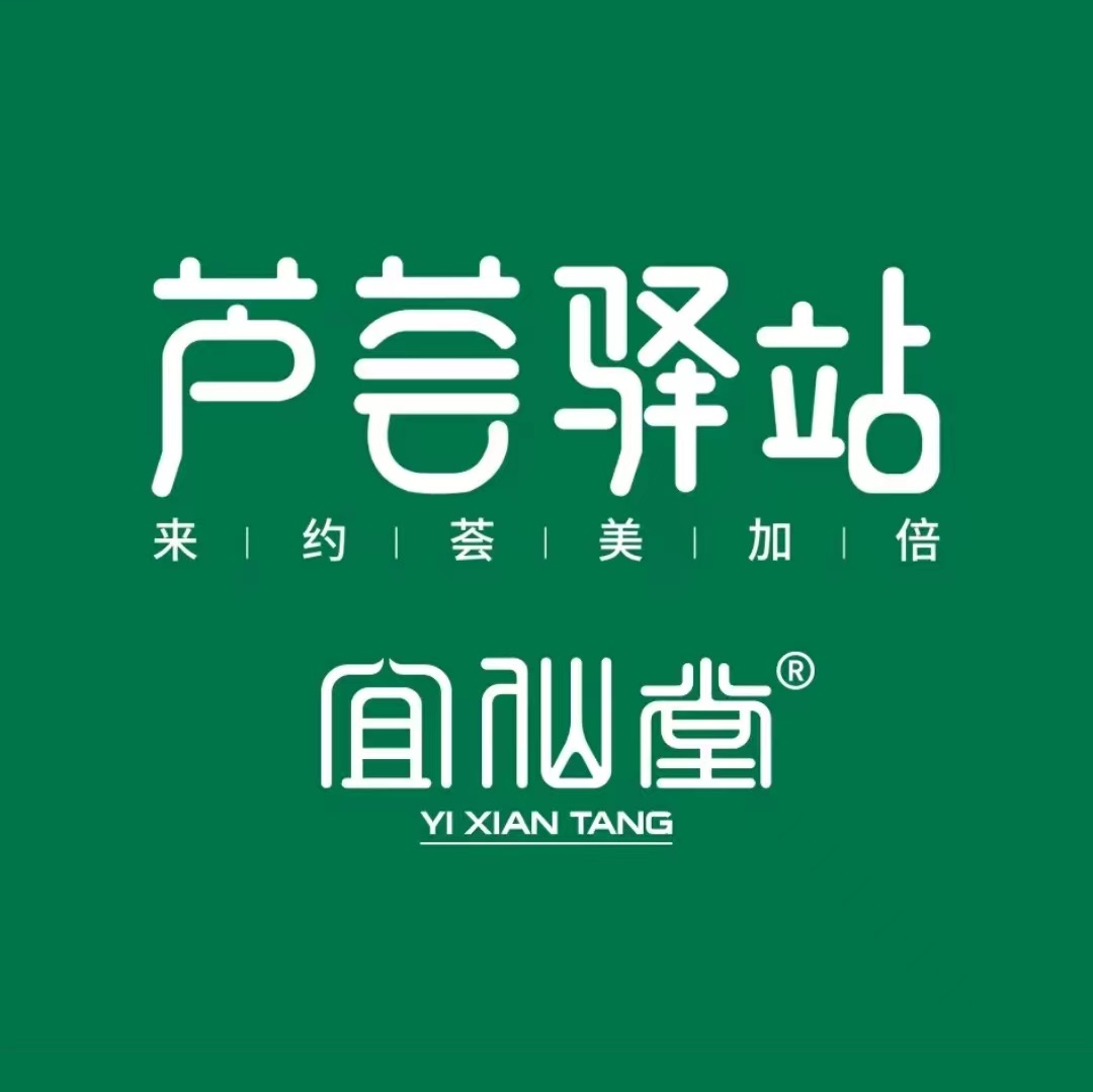 芦荟驿站(云海路店)