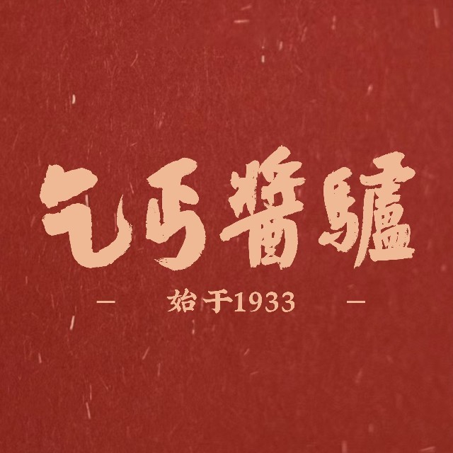 乞丐酱驴(湖岸嘉园店)