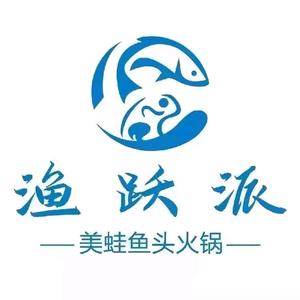 渔跃派美蛙鱼头火锅(南华店)