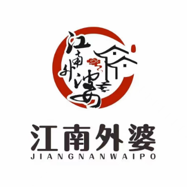 江南外婆铁锅焖面(南禅寺旗舰店)