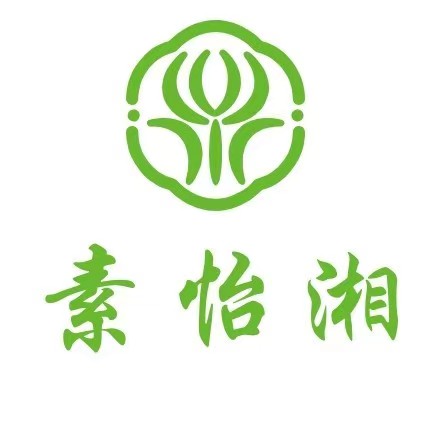 素怡湘·素食自助餐厅(星沙店)
