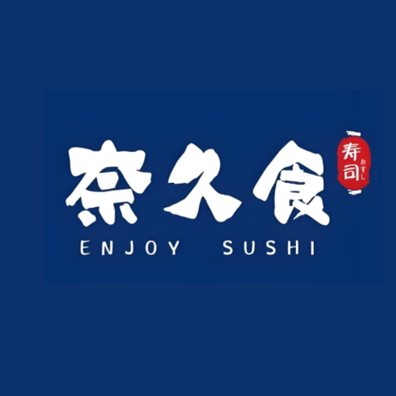奈久食(吾悦店)