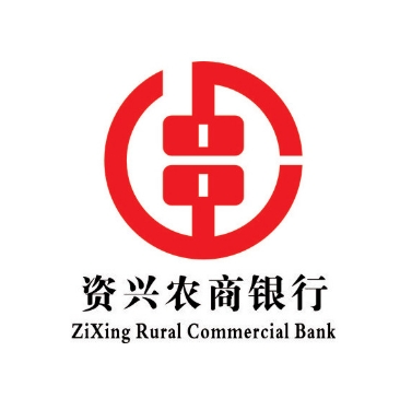 湖南资兴农村商业银行(大兴路支行)