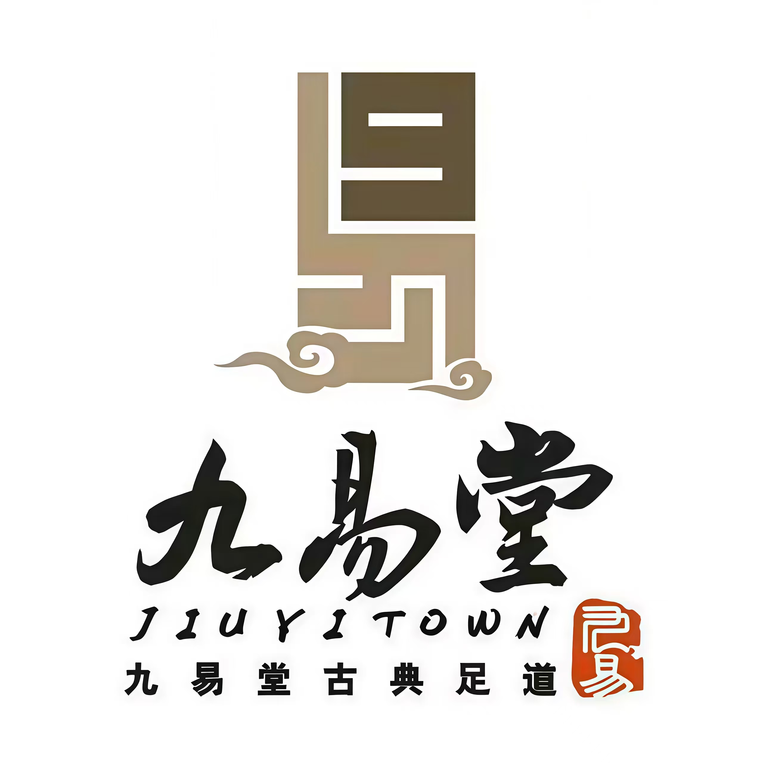 九易堂古典足道(百丈店)