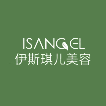 伊斯琪儿连锁美容(罗江二店)