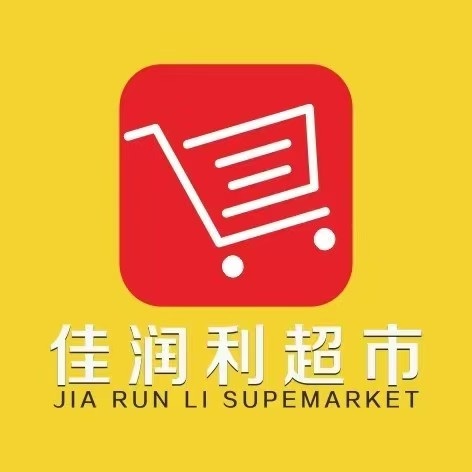 佳润利超市(金合市场分店)